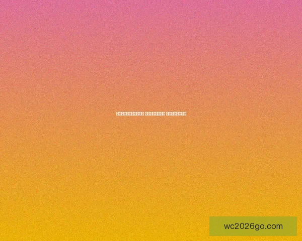 世界杯足球竞猜投注攻略 精选热门赛事分析 提升你的投注胜率