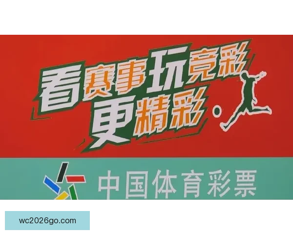 燃情世界杯竞猜盛宴，预测胜负赢取丰厚奖品