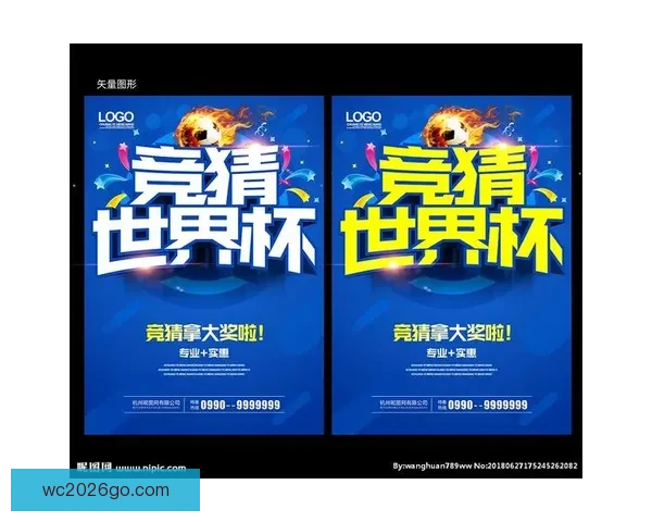 世界杯竞猜策略解析 如何通过胜负投注获取最大回报