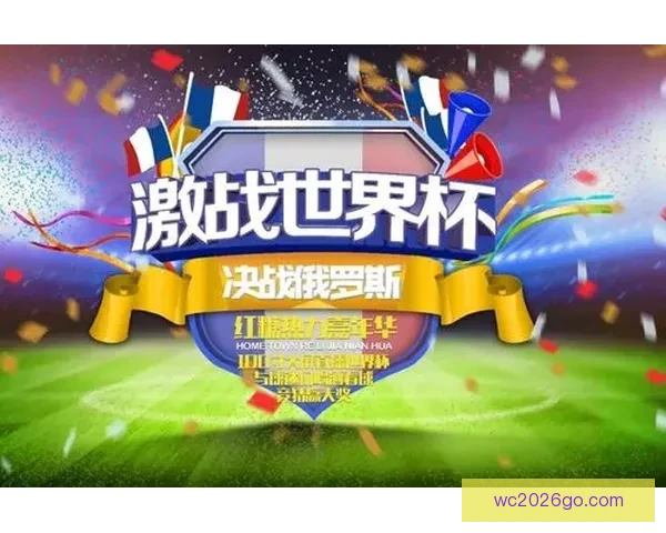 世界杯体育竞猜分析技巧与趋势预测全面解析